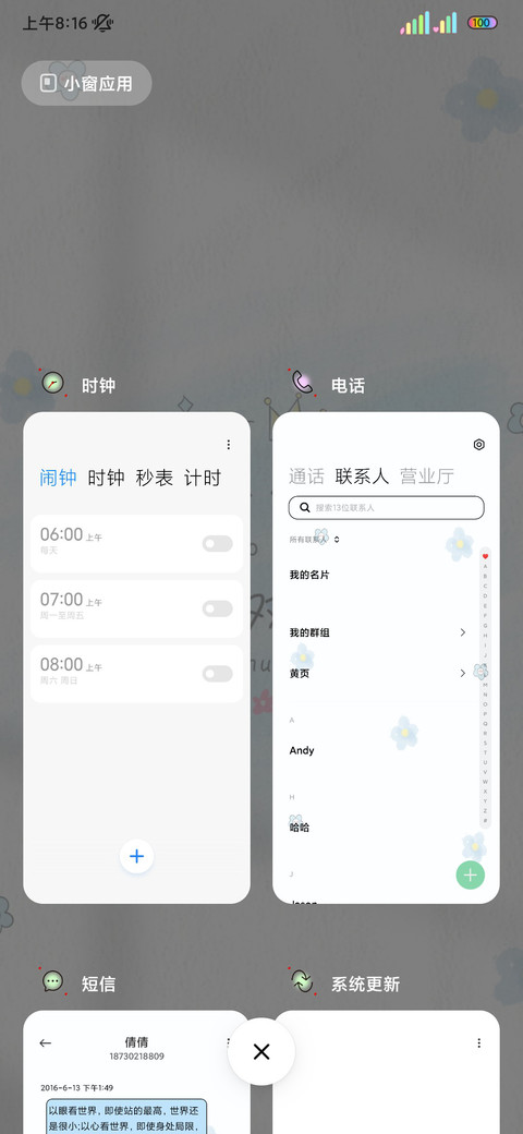 小清新治愈系文字 screenshot