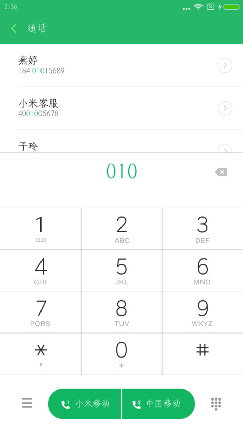 仓耳玄三MW02 screenshot