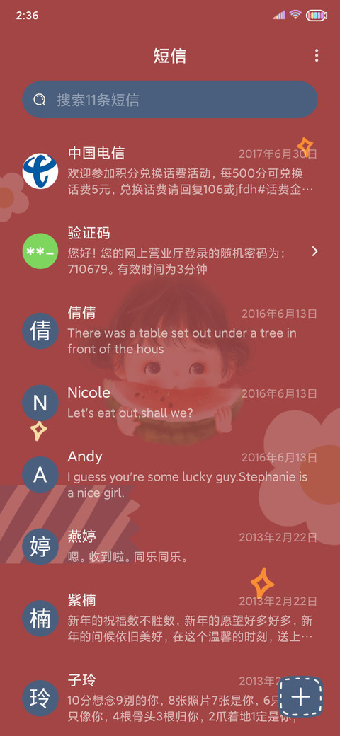 派星星 欧气UP screenshot