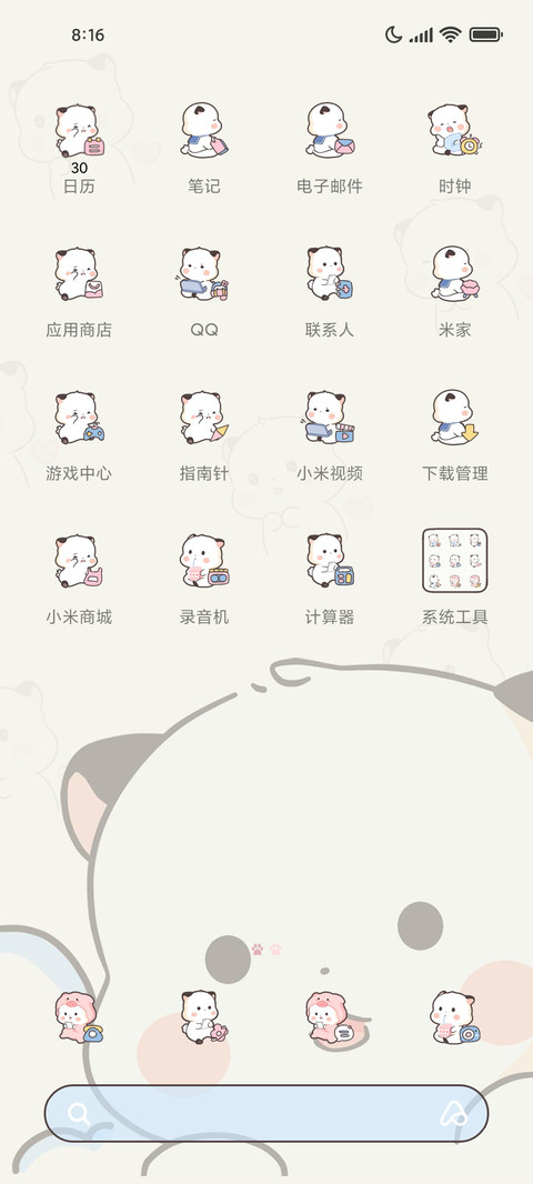 大脸三团光影音效 screenshot
