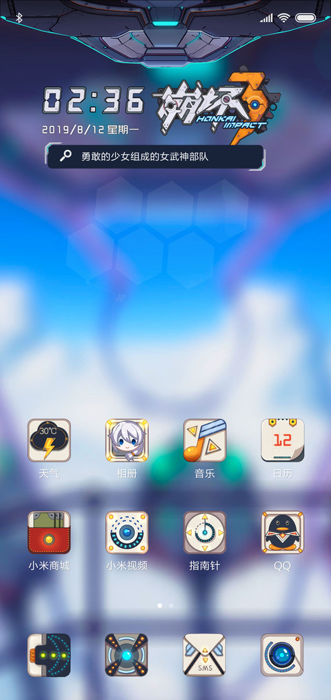 崩坏3·精品 screenshot
