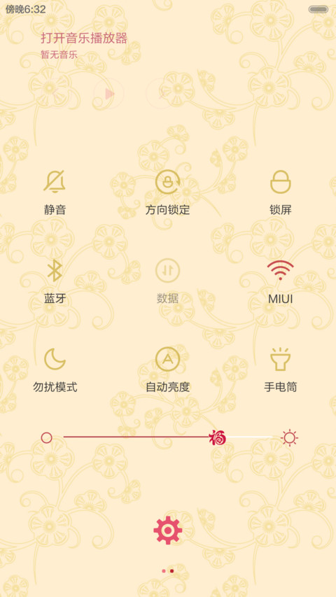 禧（多锁屏+音乐界面） screenshot