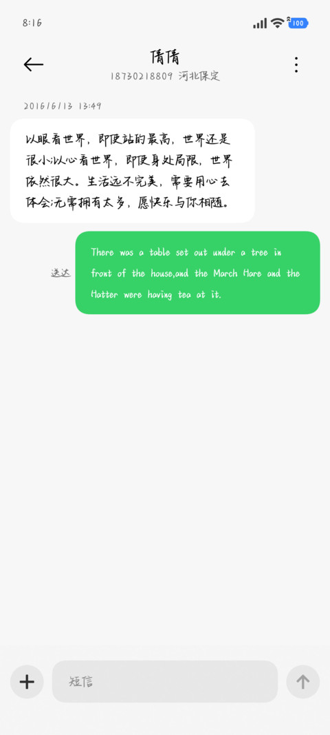 唯独你我热恋诗书 screenshot