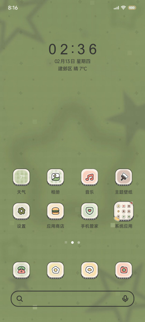 不二喵 消消乐 screenshot