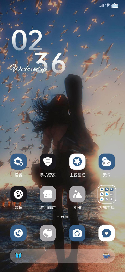ins氛围夏日海风 screenshot