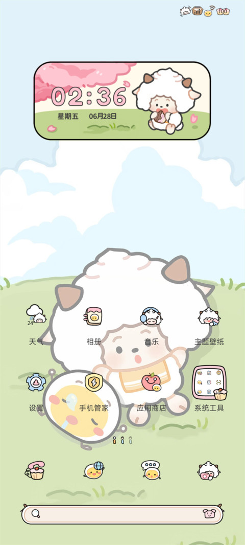 野餐懒羊羊 screenshot