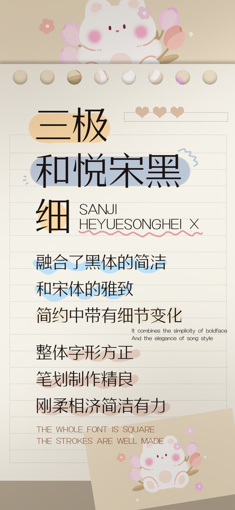 三极和悦宋黑 细 screenshot