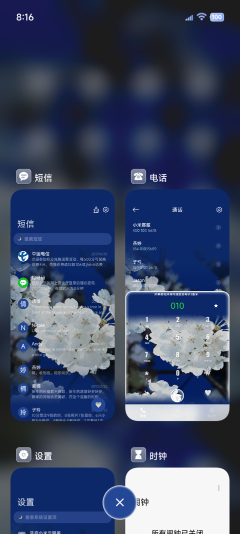 重感 夜樱花 screenshot