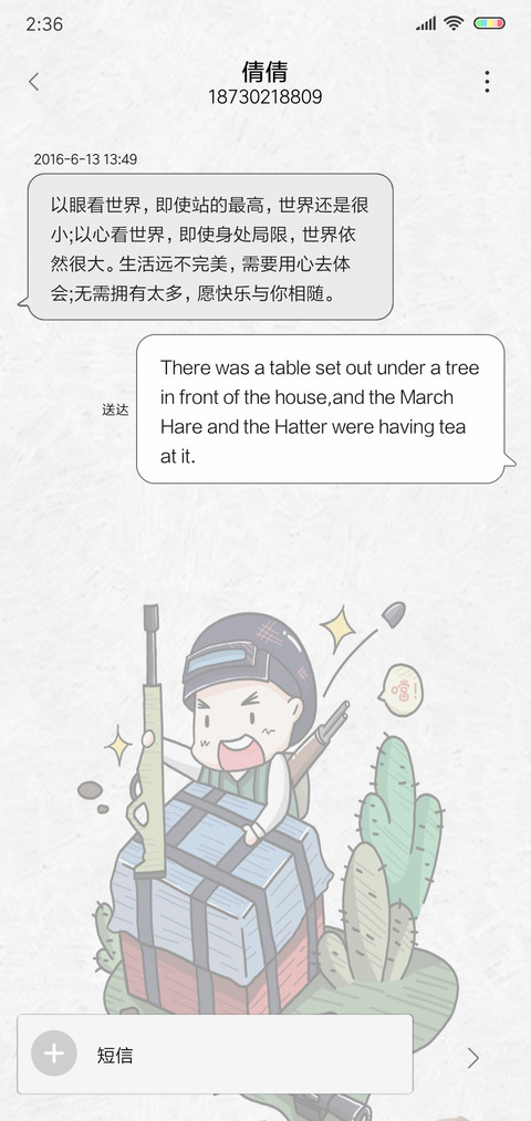 吃鸡进行时 screenshot