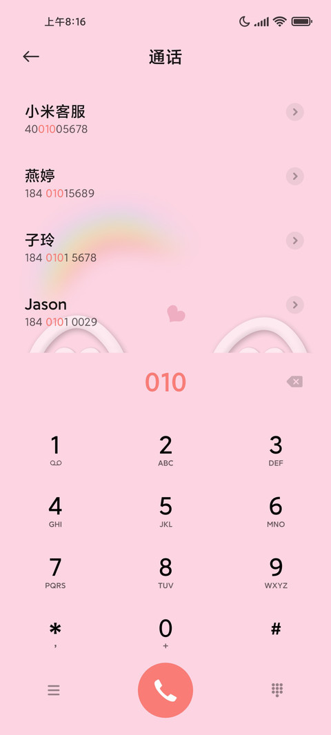 可爱手机按键兔兔 screenshot