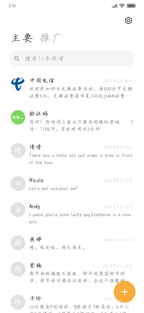 洛阳再无洛阳宫 screenshot