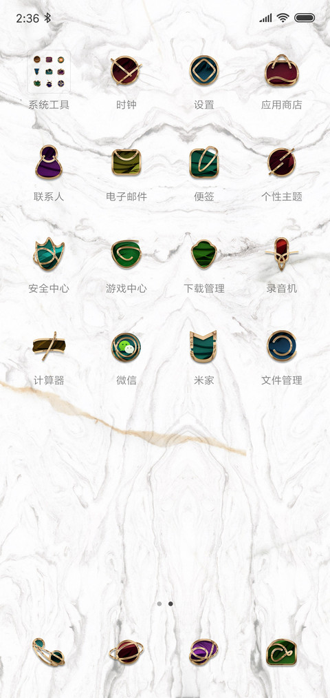 时光之翼 screenshot