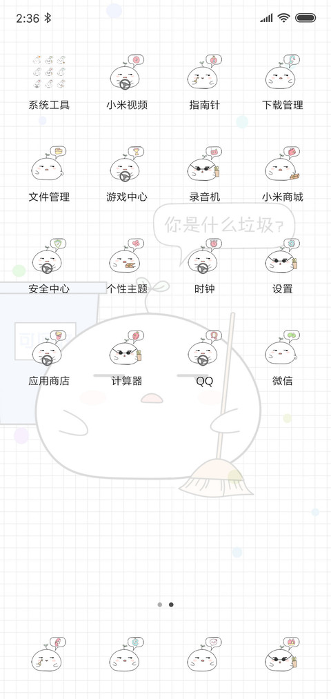 熊团子 灵魂拷问 screenshot