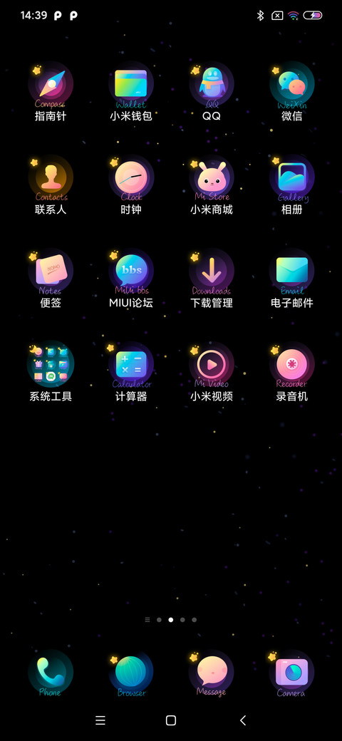 微风星夜 screenshot