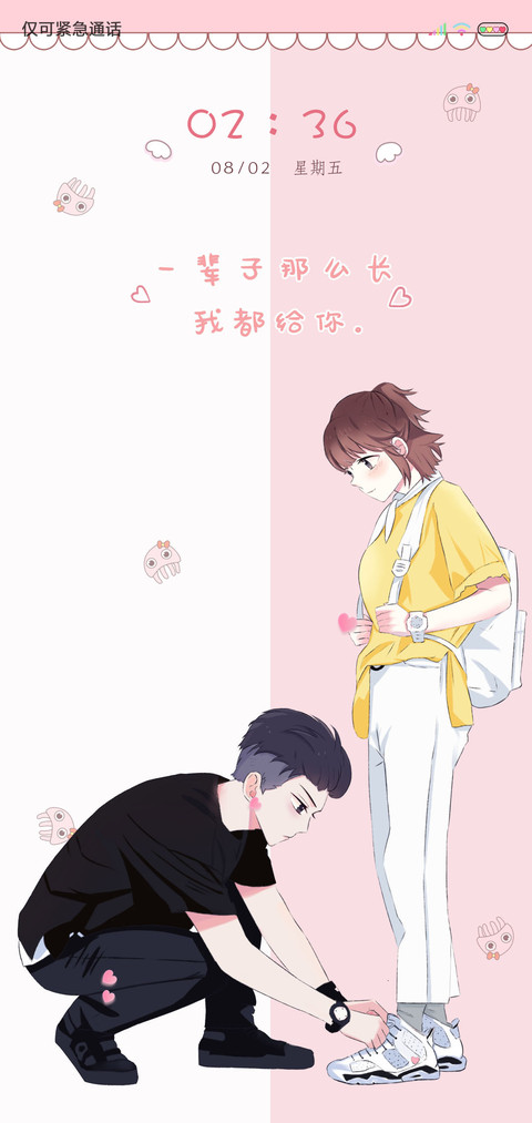 亲爱的 screenshot