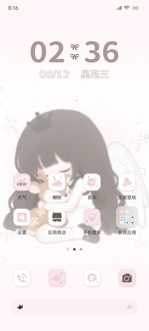 ins韩系淡淡的拥抱 screenshot