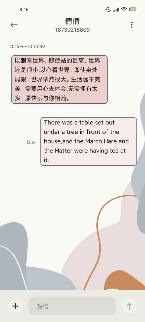 慢时光 莫兰迪色 screenshot