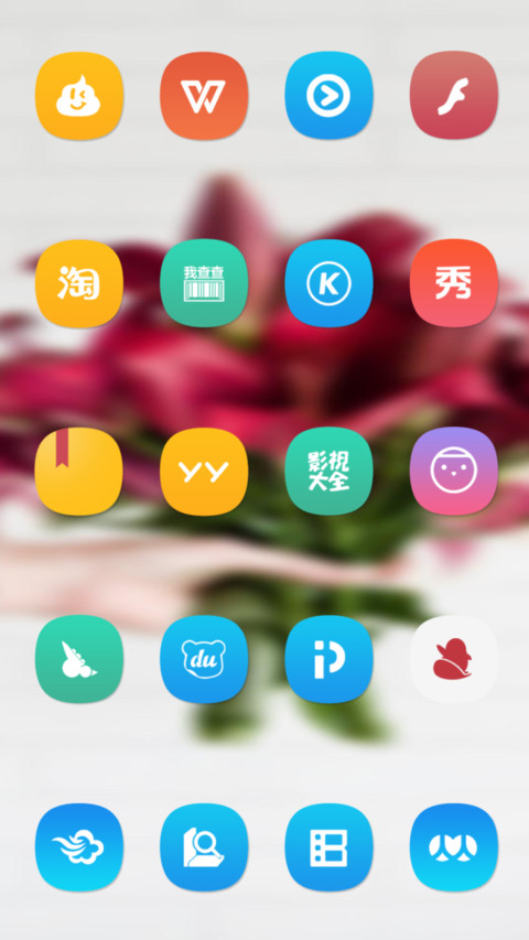 Official MIUI Theme_24 screenshot