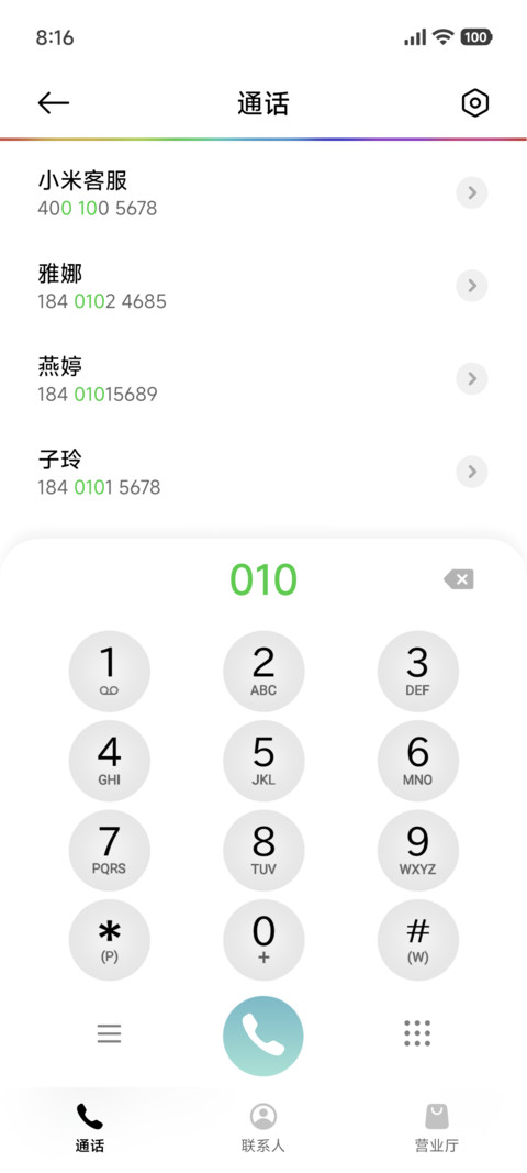 诸事顺遂 screenshot