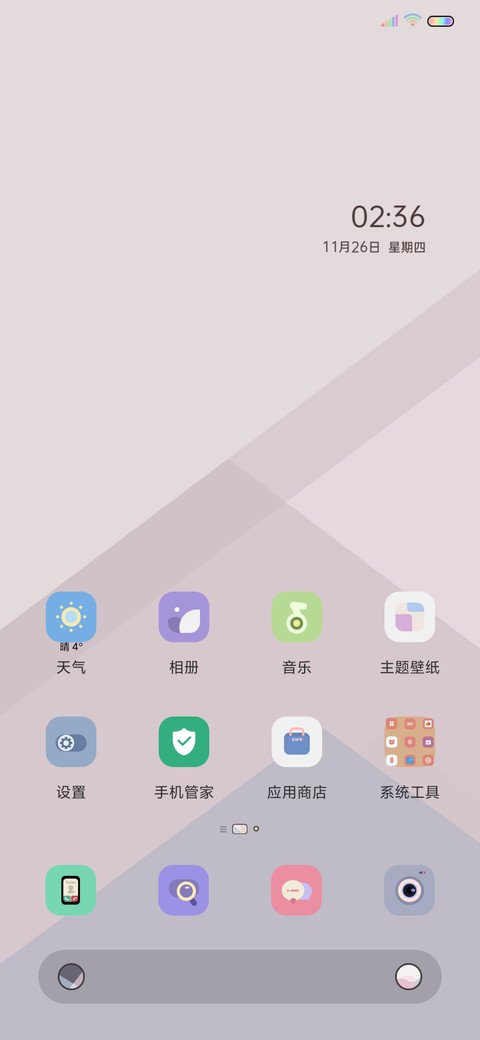 简约轻色彩 screenshot