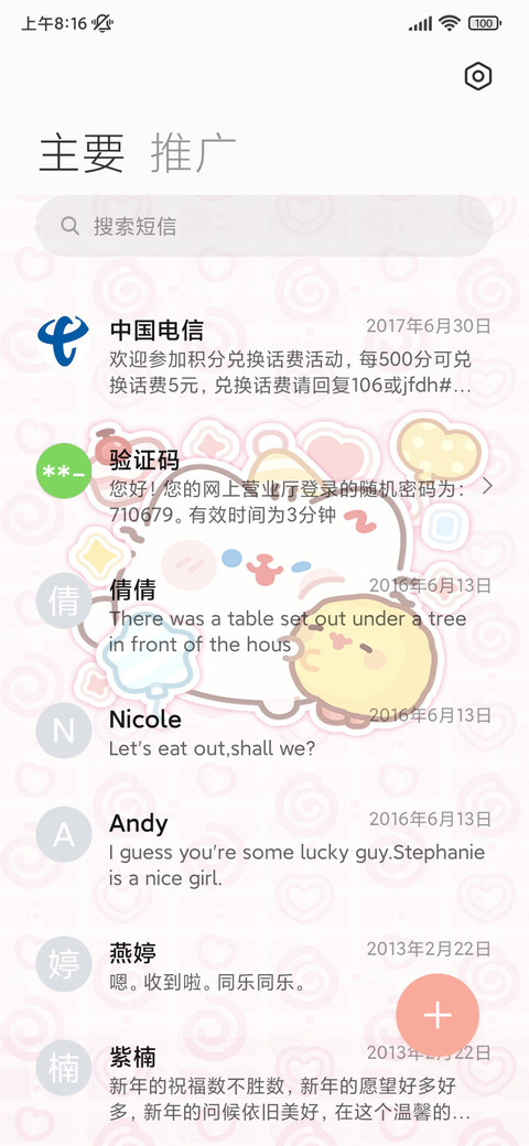 卷卷猫 治愈手记 screenshot