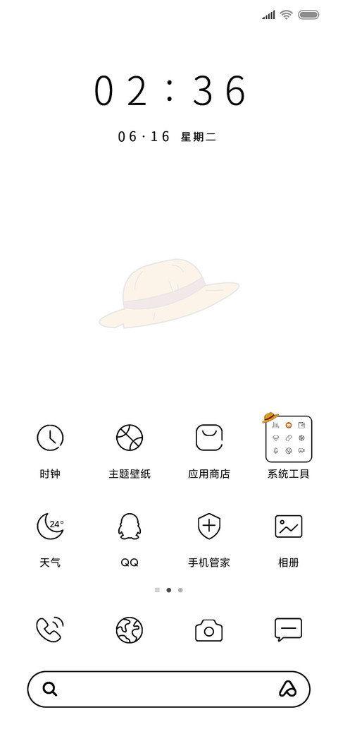 小草帽 screenshot