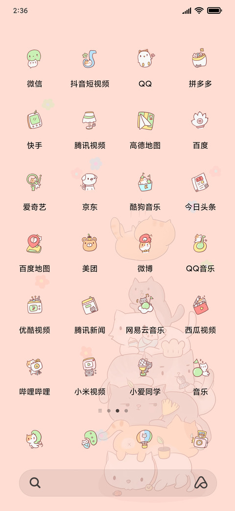 动态可爱叠猫猫G screenshot