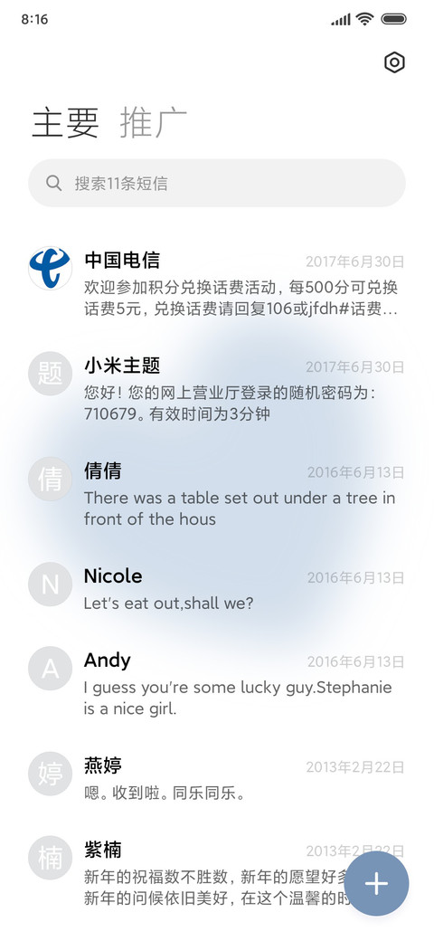 蓝色的温柔 screenshot