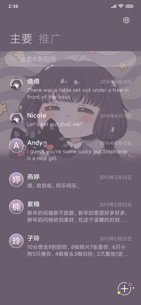 黑猫和女孩 screenshot