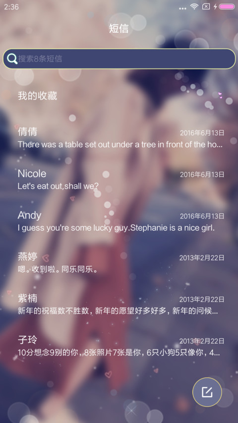 愿你自由奔放 screenshot
