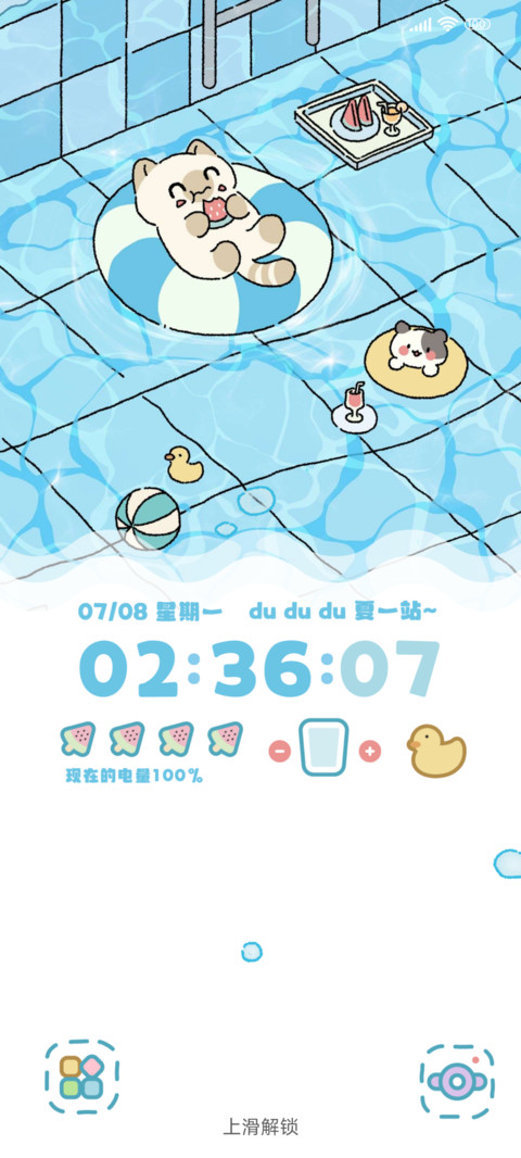 吃冰的季节 screenshot