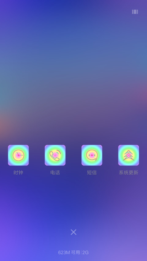 梦幻天空（多动态） screenshot