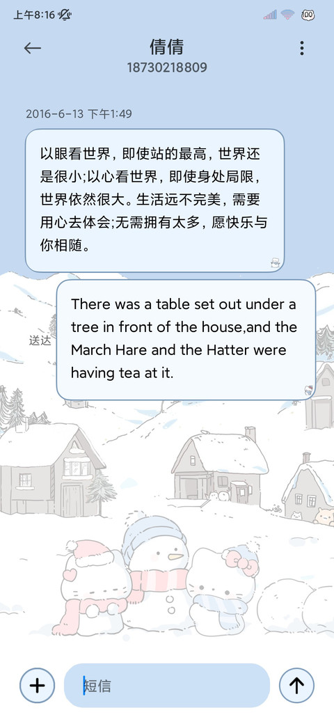 昼夜雪景自定义小猫 screenshot