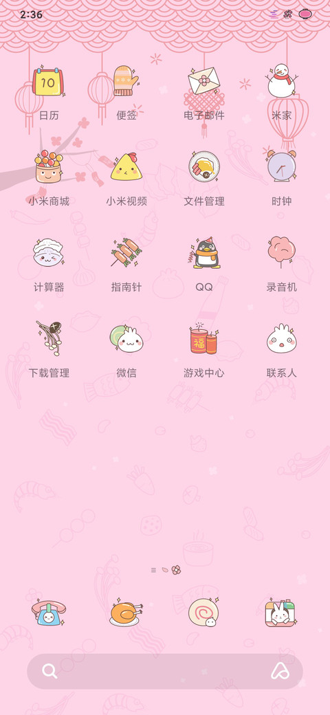 糖豆豆吃货过新年 screenshot