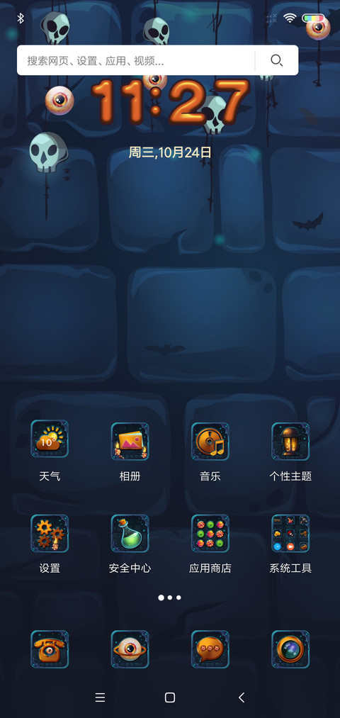 万圣节游戏 screenshot