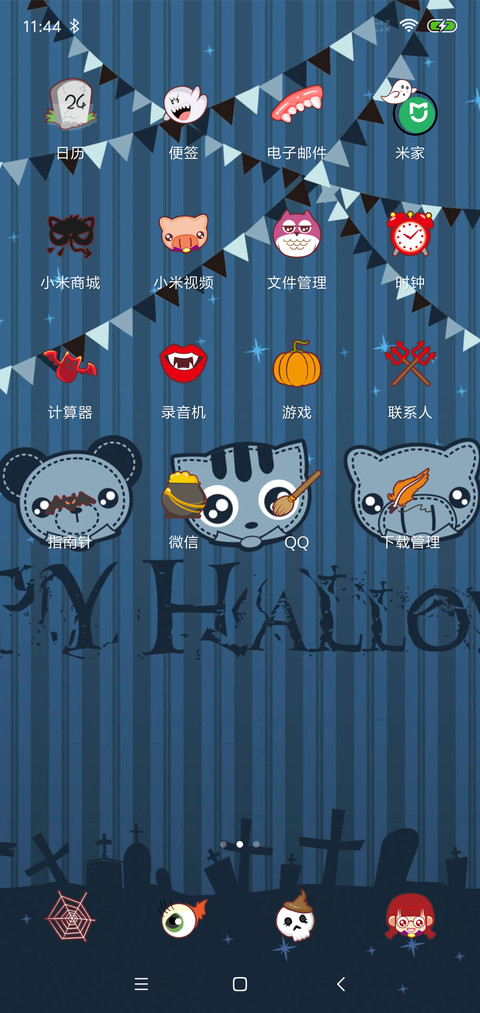 小琳家族的万圣之夜 screenshot