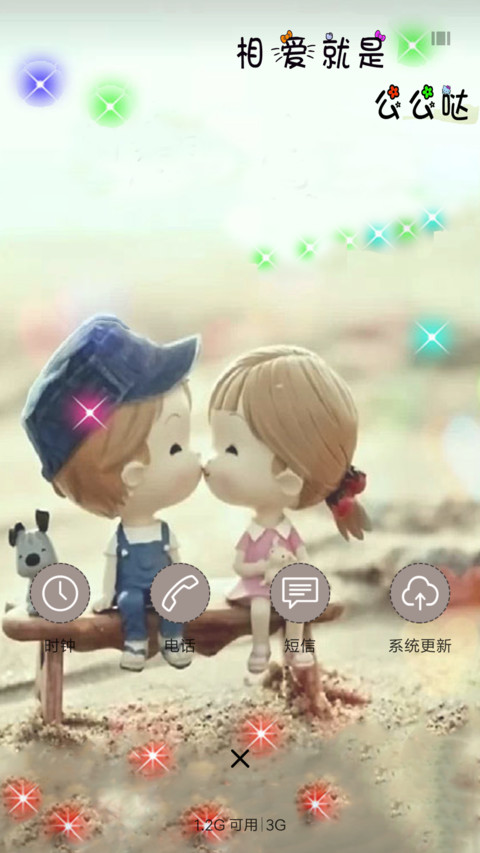 么么哒 screenshot