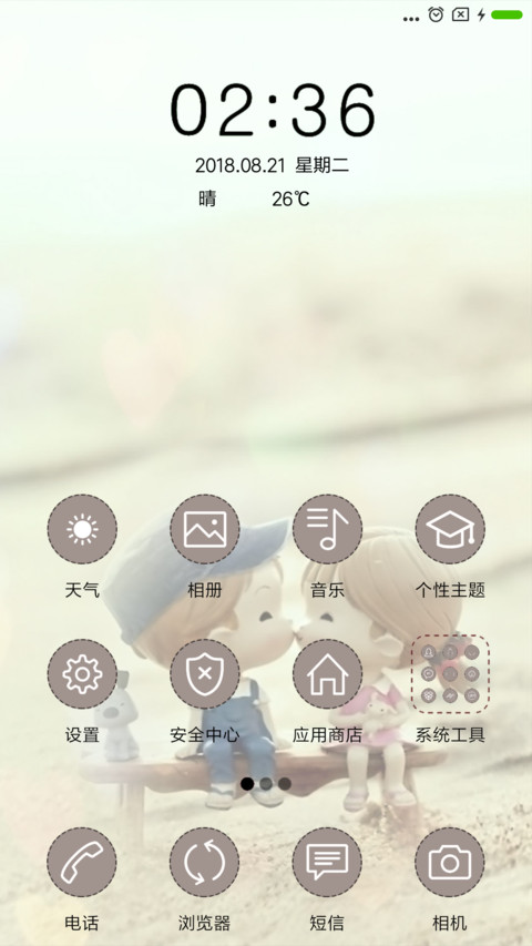 么么哒 screenshot