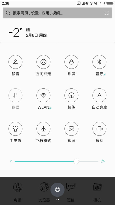 简黑白 screenshot