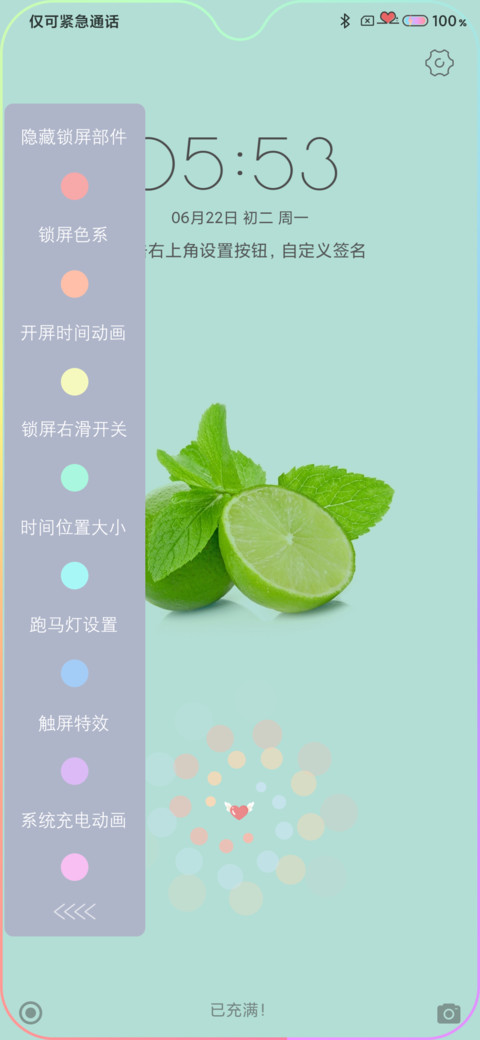 清新护眼小图标 screenshot