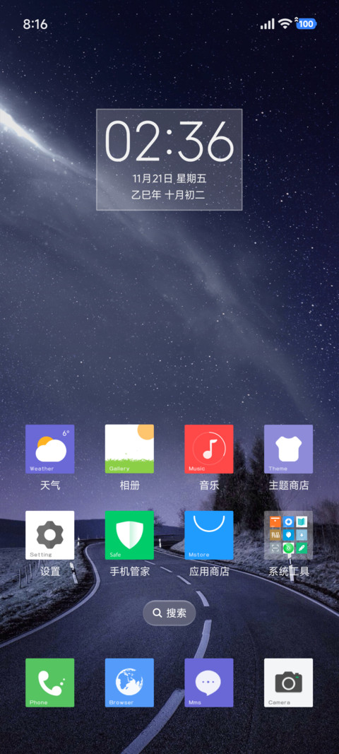 超级Win10 screenshot