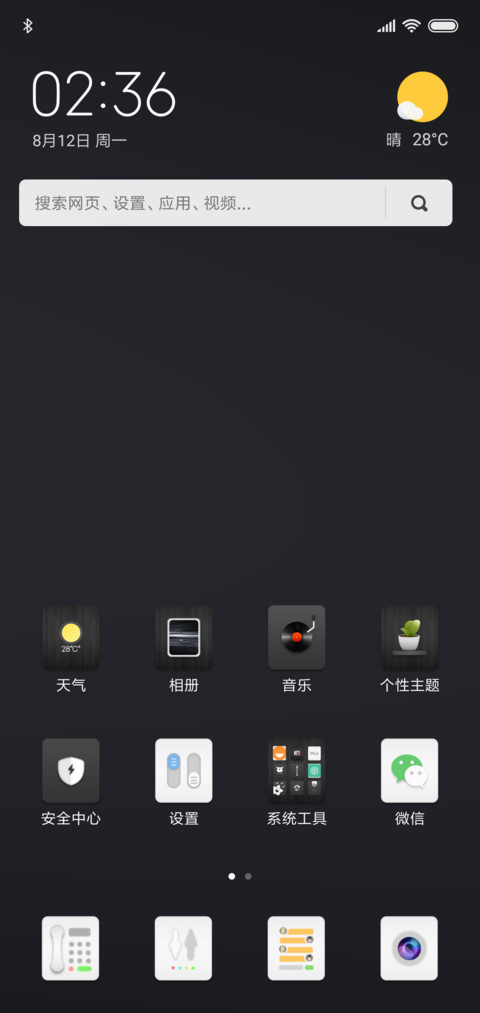 黑亚 screenshot