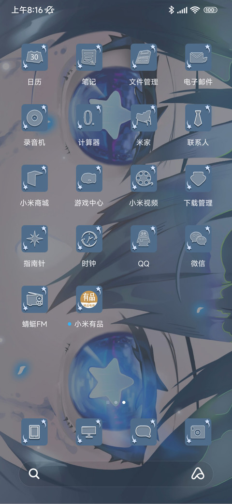 异瞳少女 screenshot
