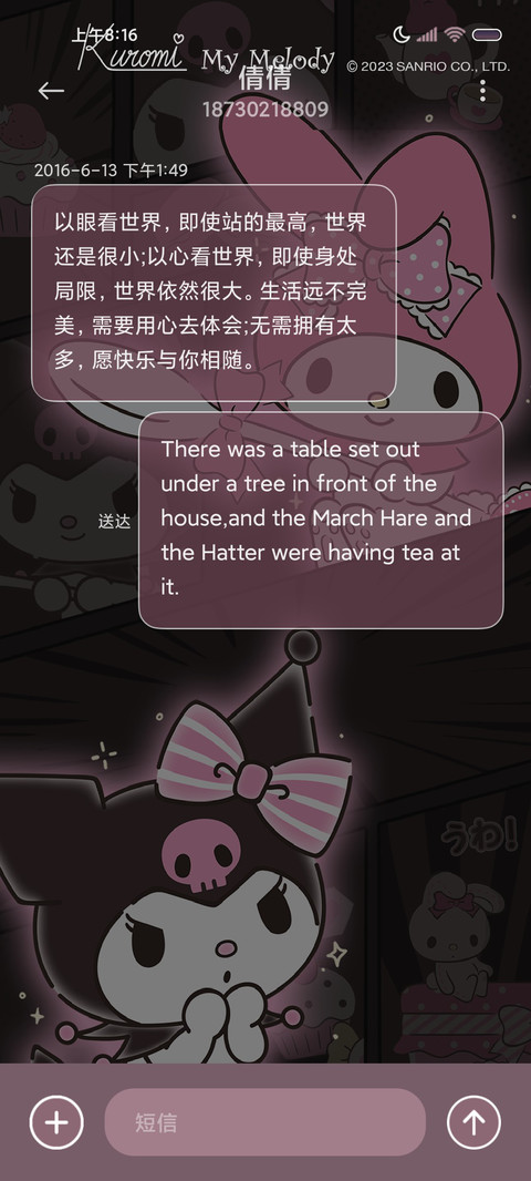 三丽鸥 可爱会发光 screenshot