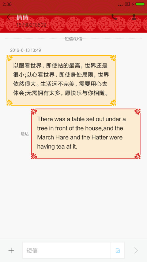 狗年吉祥 screenshot