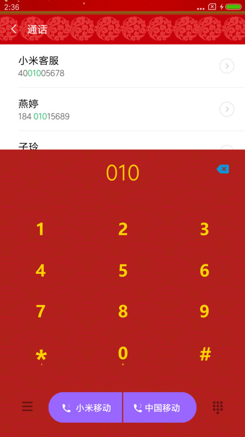 狗年吉祥 screenshot