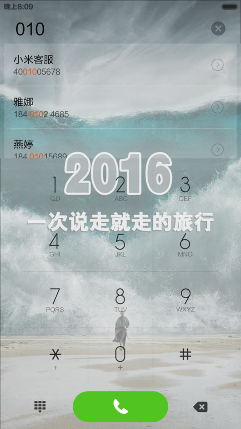 再见2015， screenshot