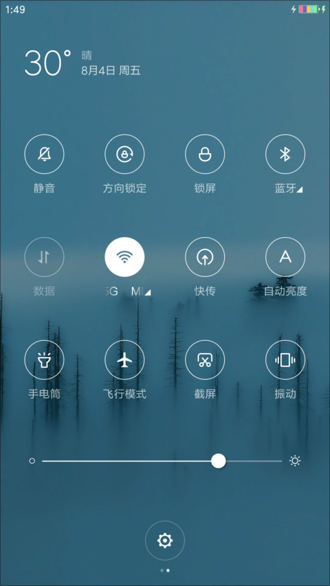 雾凇 screenshot
