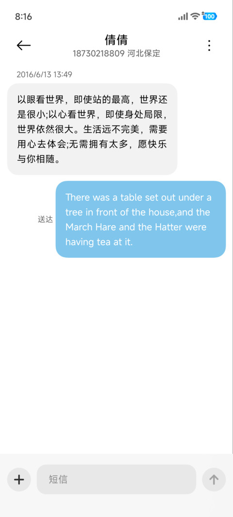 清新文艺花语 screenshot