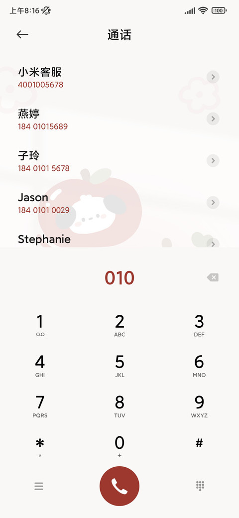 光影 平安喜乐 screenshot